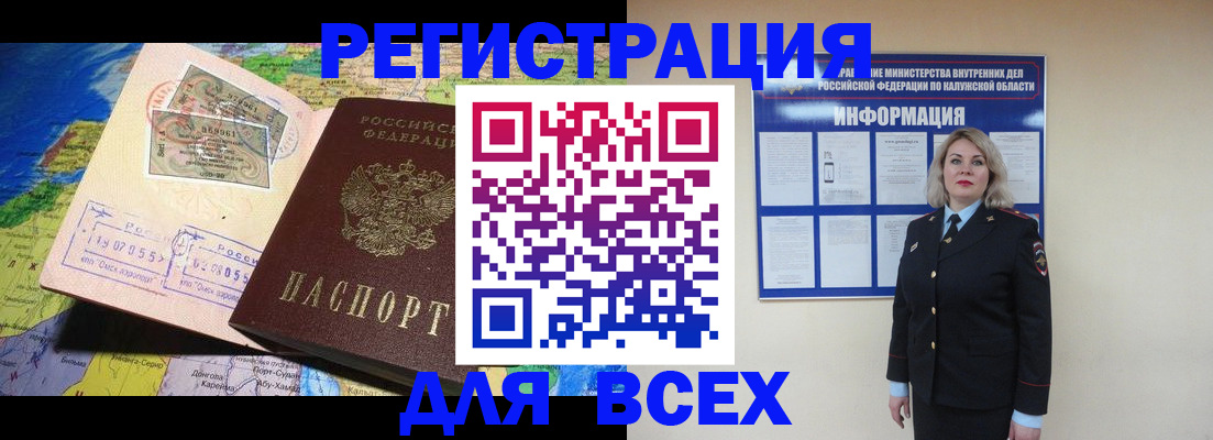 купить прописку в Бузулуке