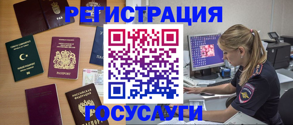 прописка для школы в Бузулуке