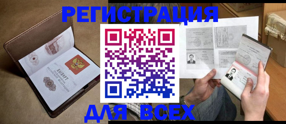 временная регистрация поиск в Бузулуке