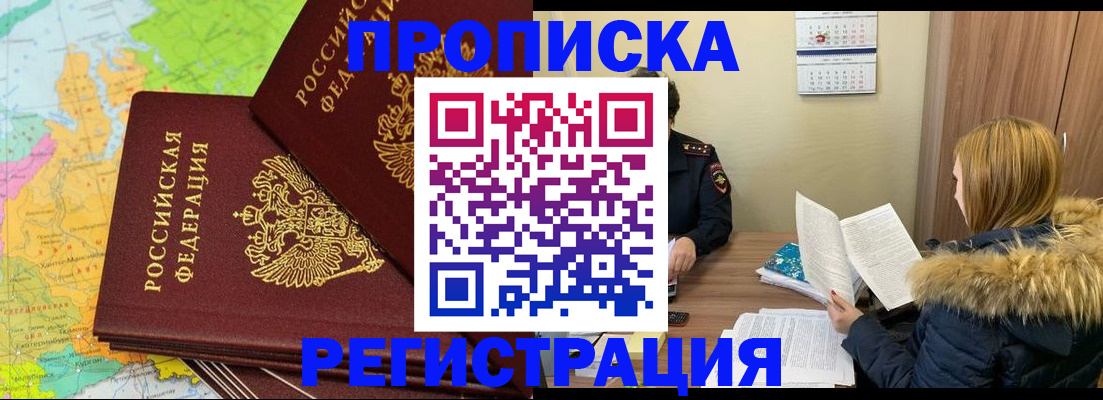 временная регистрация поиск в Бузулуке