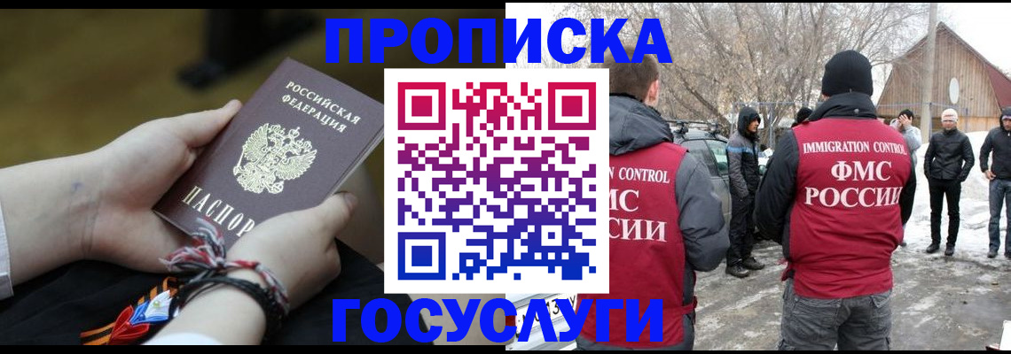 прописка иностранных граждан в Бузулуке