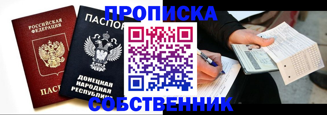 прописка штамп в Бузулуке